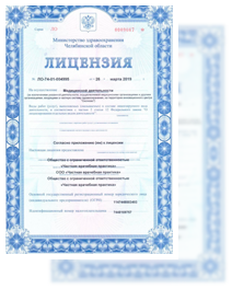 О клинике - фото 2