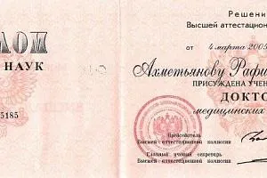 Ахметьянов Рафис Фагимович - фото 2