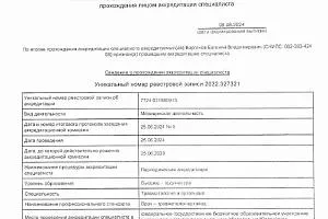 Варганов Евгений Владимирович - фото 2