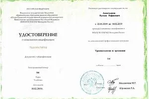 Ахметьянов Рафис Фагимович - фото 2