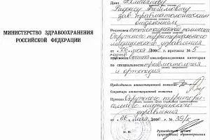 Ахметьянов Рафис Фагимович - фото 2