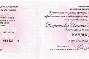 Варганов Евгений Владимирович - фото 2