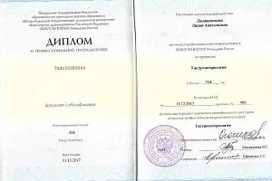 Черепанова Лидия Анатольевна - фото 2