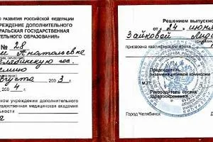 Черепанова Лидия Анатольевна - фото 2