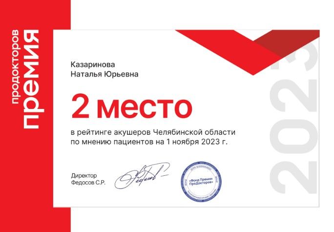 Казаринова.jpg