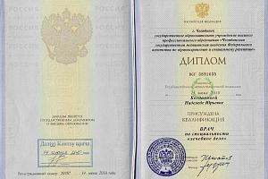 Быкова Надежда Юрьевна - фото 2