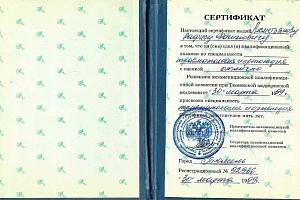 Ахметьянов Рафис Фагимович - фото 2