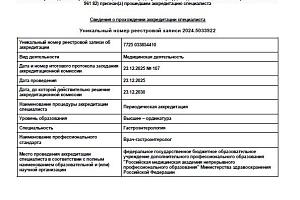 Давыдова Юлия Михайловна - фото 2