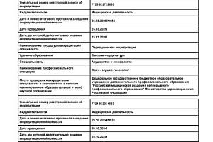 Казаринова Наталья Юрьевна - фото 2