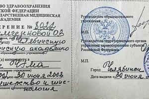 Семченкова Оксана Валерьевна - фото 2