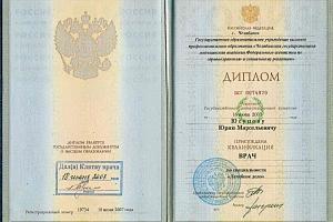 Юсупов Юрий Марсельевич - фото 2