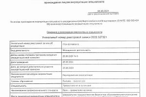 Варганов Евгений Владимирович - фото 2