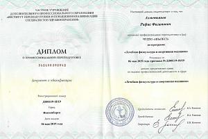 Ахметьянов Рафис Фагимович - фото 2