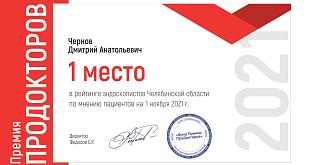 Награды организации - фото 3