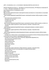 Лицензия № Л041-01024-74/00319949 от 26.03.2019 года 2 стр.