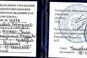 Кузнецова Татьяна Станиславовна - фото 2