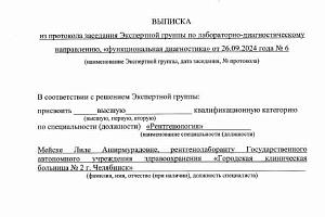 Мейске Лиля Аширмурадовна - фото 2