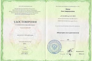Мейске Лиля Аширмурадовна - фото 2