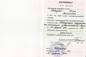 Давыдова Юлия Михайловна - фото 2