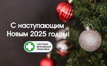 Новости и акции - фото 3