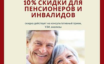 Новости и акции - фото 4