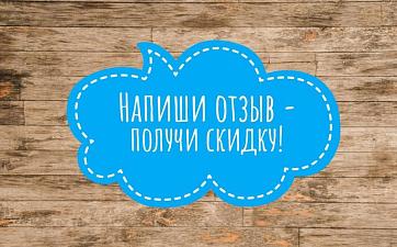 Новости и акции - фото 3