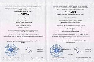 Кузнецова Татьяна Станиславовна - фото 2