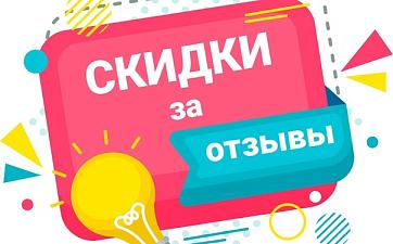 Новости и акции - фото 2