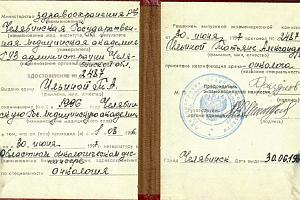 Ильина Татьяна Александровна - фото 2