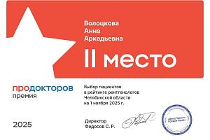 Волоцкова Анна Аркадьевна - фото 2