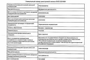 Борискова Ксения Николаевна - фото 2