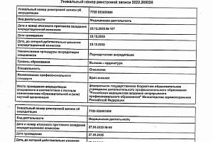 Пахтусов Алексей Юрьевич - фото 2