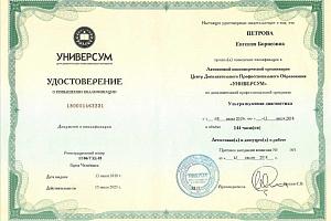 Петрова Евгения Борисовна - фото 2