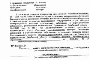 Пряхина Ольга Ивановна - фото 2