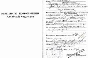 Ахметьянов Рафис Фагимович - фото 2