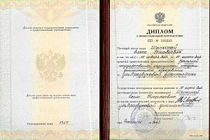 Шапкина Елена Николаевна - фото 2