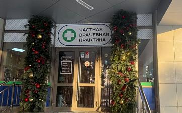 Комплексный прием гинеколога - фото 2