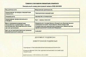 Язовских Татьяна Борисовна - фото 2