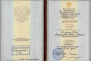 Черепанова Лидия Анатольевна - фото 2