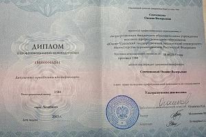 Семченкова Оксана Валерьевна - фото 2