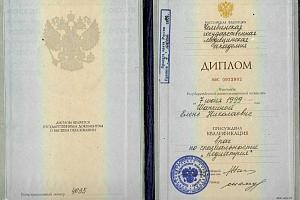 Шапкина Елена Николаевна - фото 2