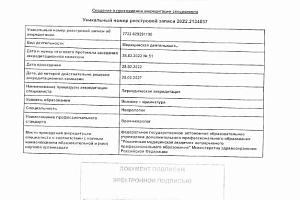 Павлова Евгения Александровна - фото 2