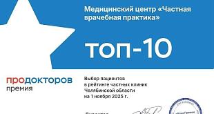 О клинике - фото 2