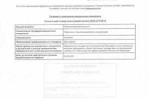 Сепиашвили Георгий Гочаевич - фото 2