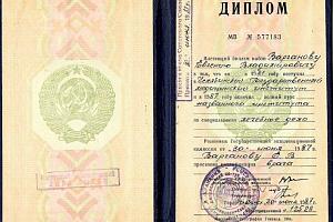 Варганов Евгений Владимирович - фото 2