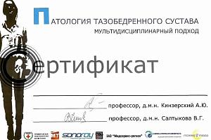 Петрова Евгения Борисовна - фото 2