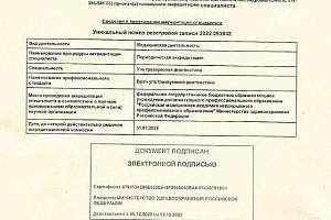 Пронина Светлана Александровна - фото 2