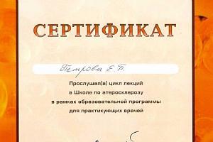 Петрова Евгения Борисовна - фото 2