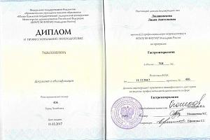 Черепанова Лидия Анатольевна - фото 2