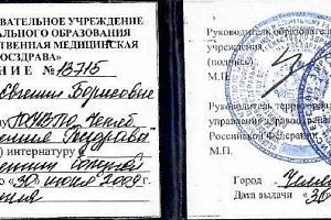 Петрова Евгения Борисовна - фото 2